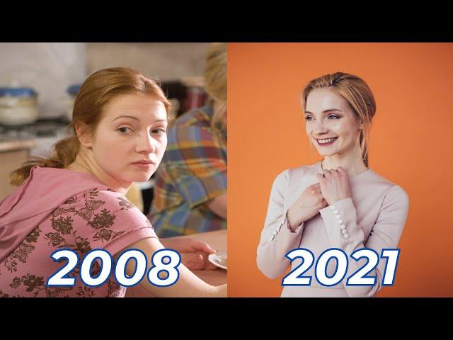 СЕРИАЛ " РЫЖАЯ " АКТЁРЫ ТОГДА И СЕЙЧАС | TV SERIES " RED " ACTORS THEN AND NOW