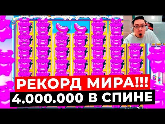 РЕКОРД МИРА!!! САМЫЙ ИСПОЛИНСКИЙ СПИН в МИРЕ НА 4.000.000Р! ТЫ ТАКОГО НЕ ВИДЕЛ в SUGAR RUSH 1000!