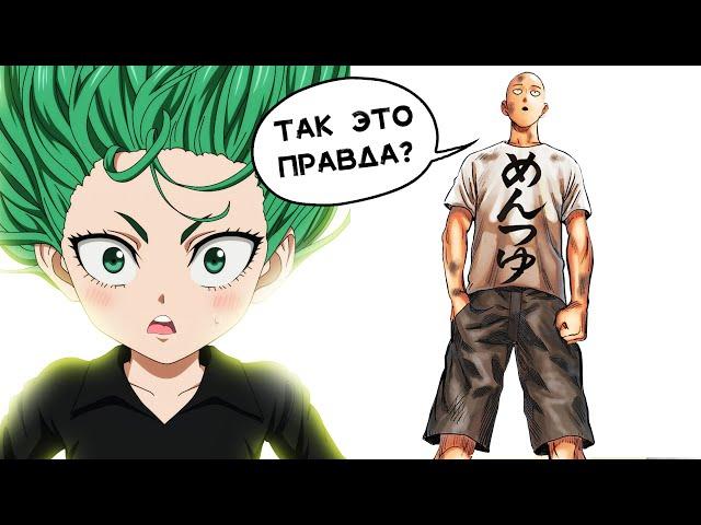 HE REVEALED THE SECRET OF TATSUMAKI | 226 manga One Punch Man