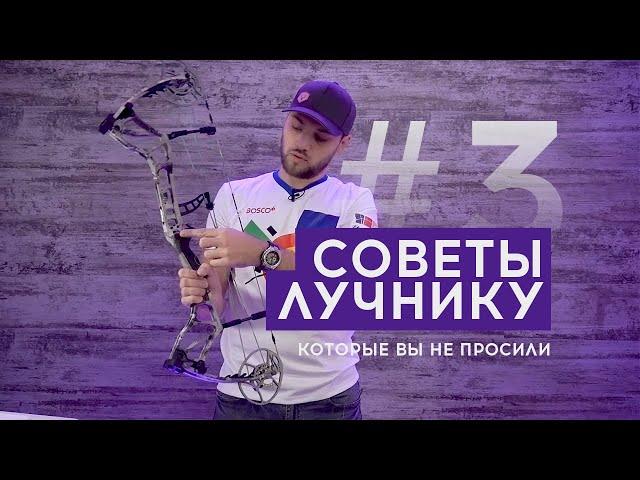 Советы которые вы не просили #3