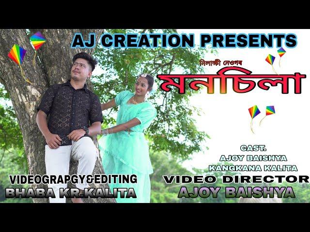 MONSILA||NILAKSHI NEOG||NEEL AKASH||AJ CREATION PRESENTS||VIDEO DIRECTIED BY AJOY BAISHYA||COVER