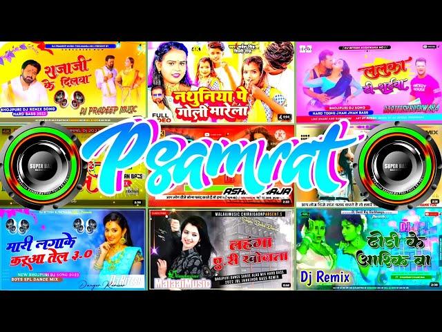 Dj Remix Bhojpuri song  New dj malai music song Bhojpuri Nonstop songPsamrat Bhojpuri Music