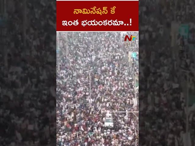 Janasena : Pawan Kalyan's Massive Nomination Rally | Ntv