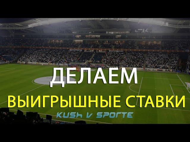 СОВЕТЫ В ПРОГНОЗАХ НА СПОРТ