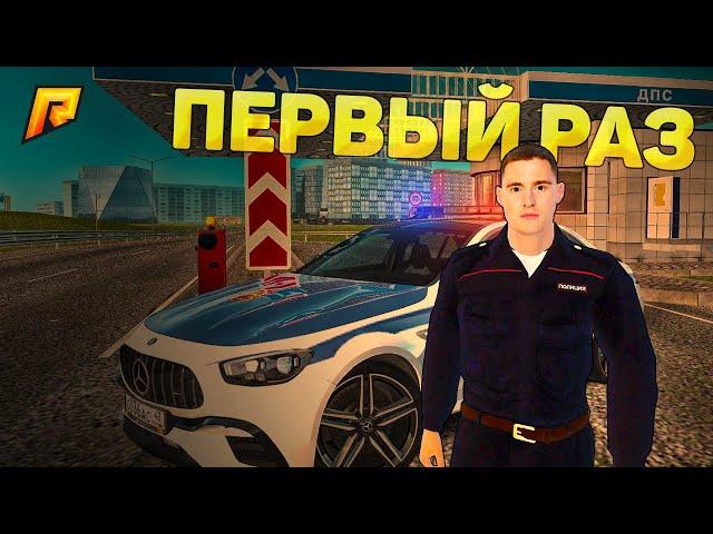 ВСТУПИЛ в ПОЛИЦИЮ! КАК ВСТУПИТЬ в МВД в GTA РАДМИР КРМП? RADMIR CRMP!