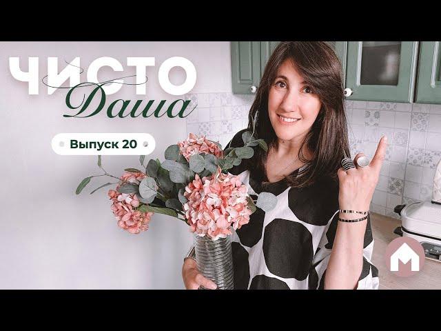 Делаем кухню как в Pinterest / Чисто Даша #20