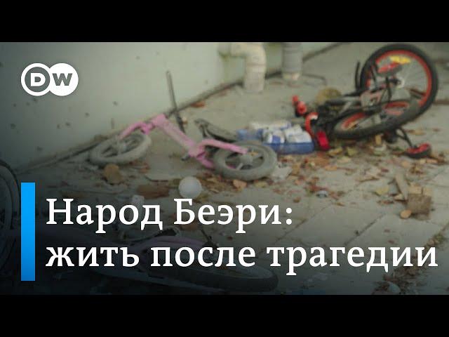 Резня в кибуце Беэри: как жить дальше, если каждого десятого жителя убили боевики ХАМАС