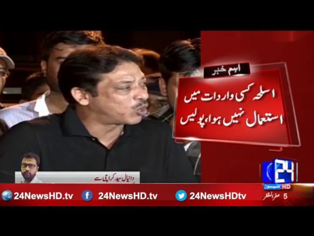 Police shocking statement on recovered weapons from Faisal Raza Abidi home