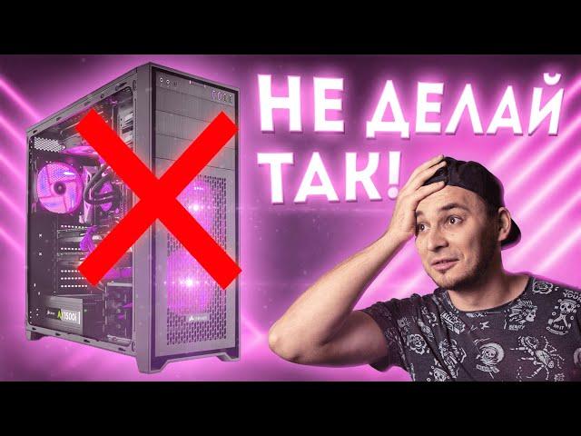 Как НЕ сжечь компьютер? | Правильное охлаждение ПК