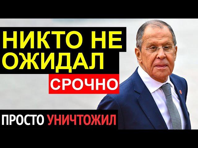 Лавров РАЗНЁС САММИТ G20 и заставил запад ТРЕПЕТАТЬ!