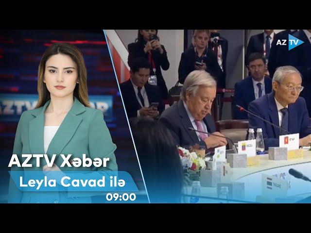 Leyla Cavad ilə AZTV XƏBƏR (09:00) | 25.10.2024