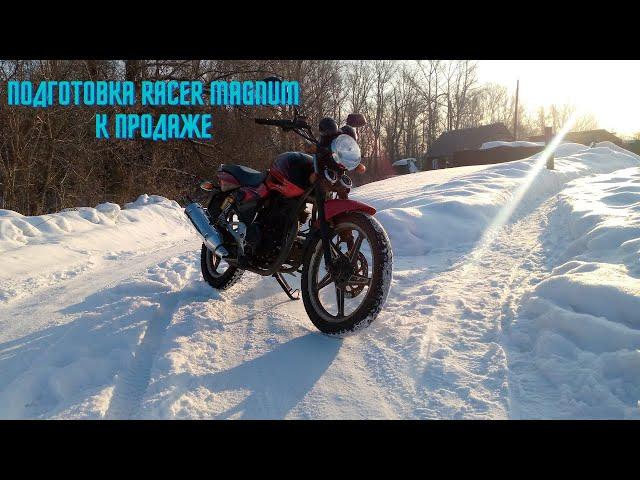 Подготовка к продаже мотоцикла Рейсер Магнум 250. (Racer magnum 250, rc250c5b. Обслуживание.