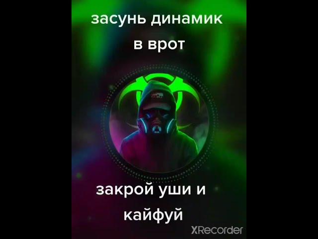 Засунь динамик в рот, закрой уши и кайфуй