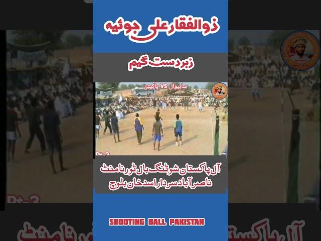 Zulfiqar joyia  zbdast Attack Shooting Ball Pakistan #volleyball #shootingvolleyball #shootingball
