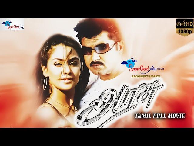 Arasu | Tamil Full Movie | Action Comedy Movie | Sarathkumar, Simran | Super Good Films | Full  HD