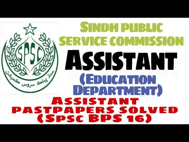 SPSC Assistant Bps-16 Solved past papers |Assistant Bps-16 pastpaper|SPSC Assistant jobs preparation