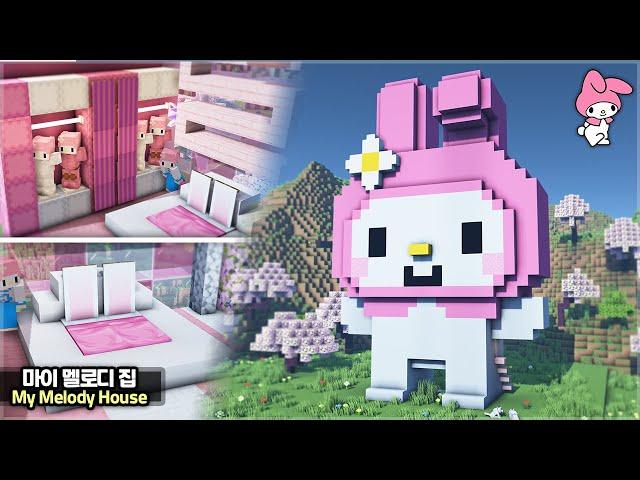 ️ Minecraft Tutorial :: 🩷 Build the My Melody House[마인크래프트 귀여운 마이멜로디 집짓기 건축 강좌]