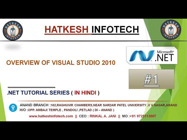 # 1 Overview of Visual Studio 2010