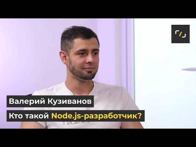 Что такое Node.js?