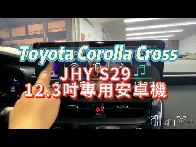 Toyota Corolla Cross JHY S29 12.3吋 12.5吋 安卓機 樂客A6導航王 carplay netflix disney+