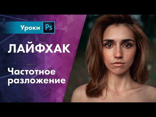 ЧАСТОТНОЕ РАЗЛОЖЕНИЕ | Lifehack