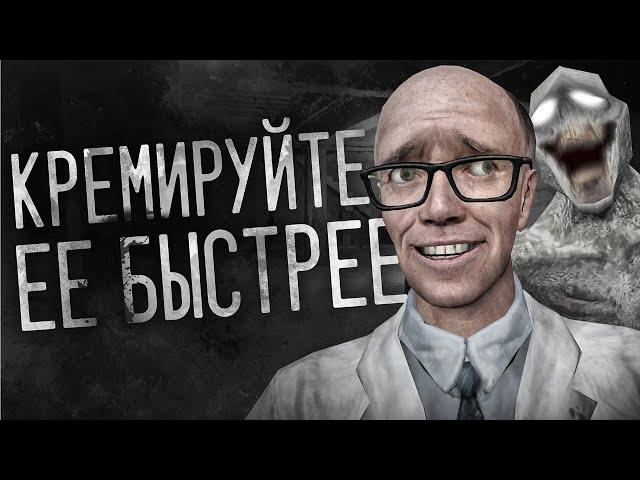 ОТЫГРАЛ КРЕМАТОРИЙ с УЖАСНЫМ МОНСТРОМ! КРЕМИРУЙТЕ ЕЁ БЫСТРЕЕ в в Garry's Mod DarkRP