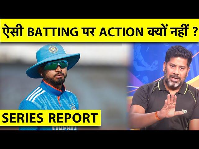 SERIES REPORT IND vs SL WITH VIKRANT GUPTA: SPIN खोल रहा है बार-बार पोल तो लो कड़े फैसले