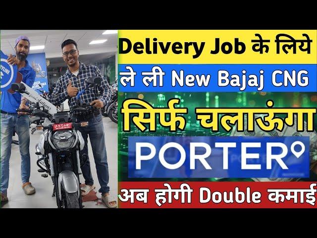 Buy New Bajaj Freedom CNG Bike For Porter Bike Delivery Job, Porter Ride more Earn Low