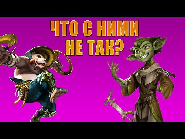 Что не так с последними героями месяца? (Фановое видео без боев)