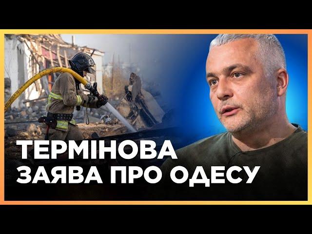 ТЕРМІНОВО! ЖАХІТТЯ В ОДЕСІ після російського ракетного УДАРУ. КІПЕР розповів що відбувається в місті