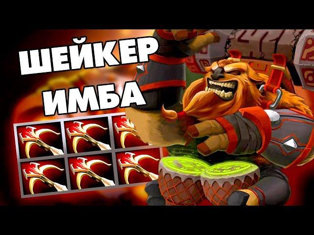 ГАЙД НА ШЕЙКЕРА ЗА 3 МИНУТЫ | НОВАЯ ИМБА Earthshaker  | Патч 7.30 | Дота 2 | Dota 2