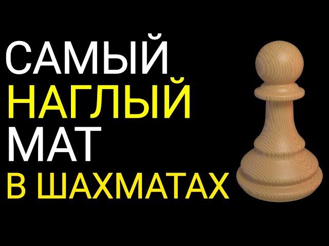 САМАЯ СИЛЬНАЯ, ХИТРАЯ, КРАСИВАЯ ЛОВУШКА ЗА ВСЮ ИСТОРИЮ ШАХМАТ. Шахматы ловушки