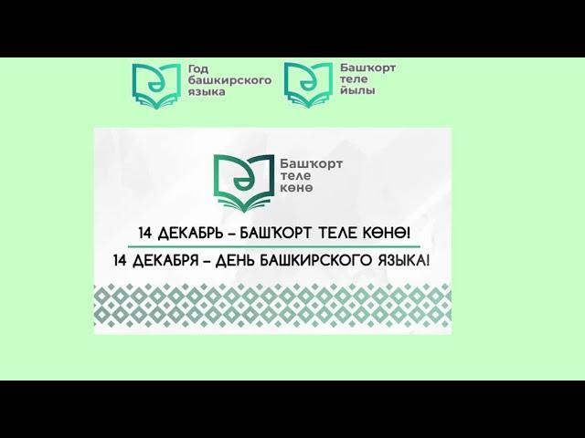 Жизнь и творчество Мифтахетдина Акмуллы