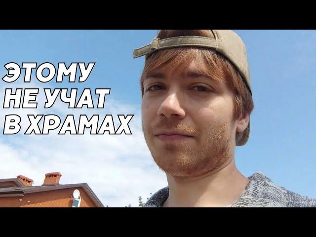 ЗАМЕДЛИСЬ / Илья Тимкин #православие