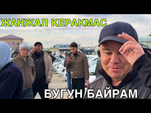 ЖАНЖАЛ КЕРАК ЭМАСДИ! КАРШИ МАШИНА БОЗОРИ НАРХЛАРИ 31 ДЕКАБРЬ  2024  QARSHI MOSHINA BOZORI NARXLARI