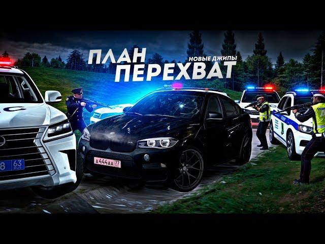 РАЗБИЛ В ТОТАЛ BMW X6M... САМАЯ ЖЁСТКАЯ ПОГОНЯ! (MTA Province)