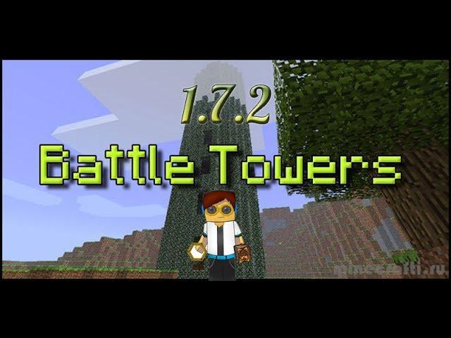 Обзоры модов minecraft 1.7.2 : Battle Towers - Боевые башни