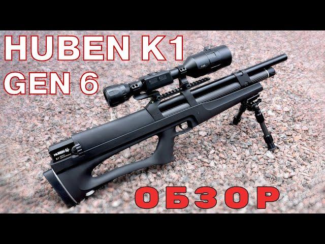 Самый новый Huben k1 gen 6-обзор