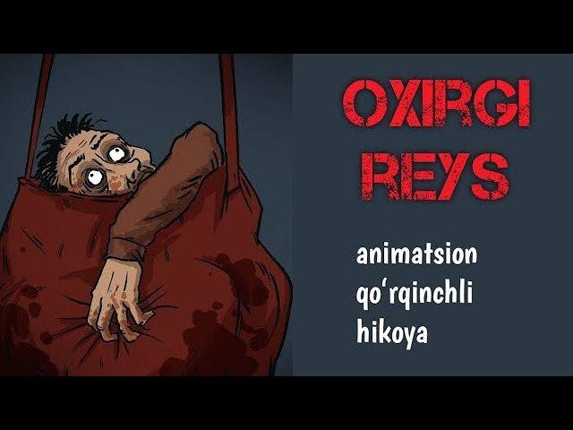 Oxirgi Reys | animatsion qoʻrqinchli hikoya | qoʻrqinchli animatsion multfilm | qoʻrqinchli hikoyala