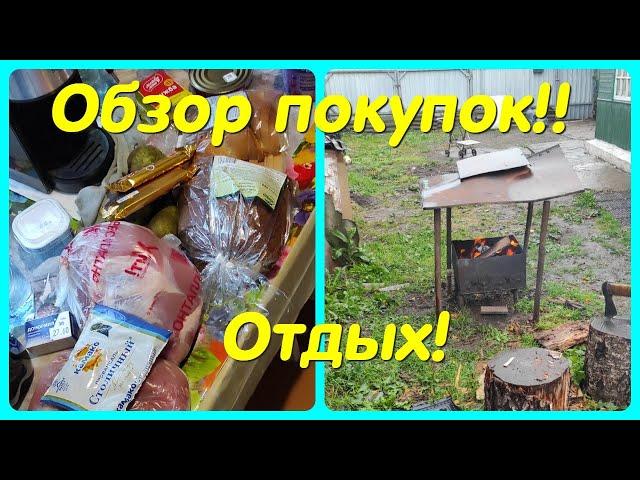 ОБЗОР ПОКУПОК // КУПИЛИ ЯБЛОКИ , КАРТОФЕЛЬ // ОТДЫХ !!