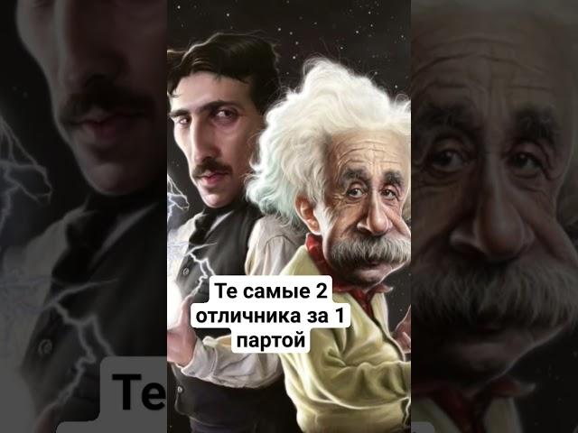 #mazellovvv #meme #memes #mzlff #repost #кот #мем #nikolatesla #enshtein