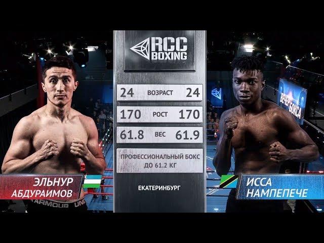 Elnur Abduraimov vs  Issa Nampepeche | May, 18 2019 | RCC Boxing Promotions | Full HD