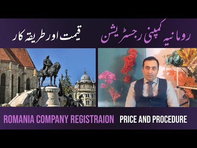 Romania Company Registration| Prices & Management procedure| PAK Int Business Promotion