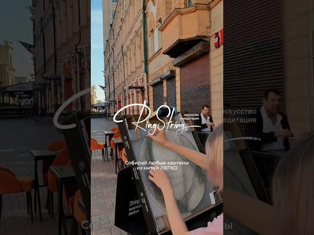 Картина нитью своими руками  #shorts