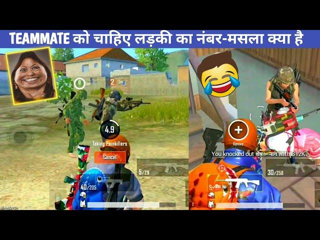 ME & TEAMMATE ASKING FOR GIRL NUMBER-Comedy|pubg lite video online gameplay MOMENTS BY CARTOON FREAK