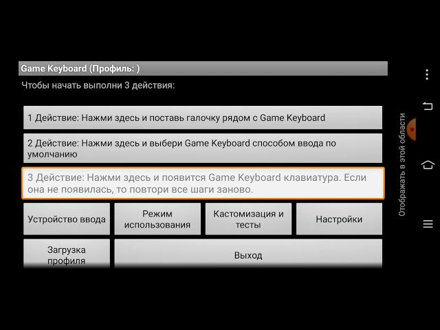Как пользоваться с keyboard (dead by daylight mobile)