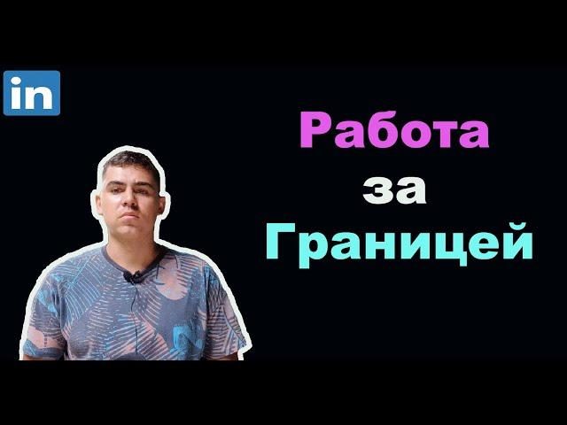 Филиппины, как легко найти любую работу русскому?