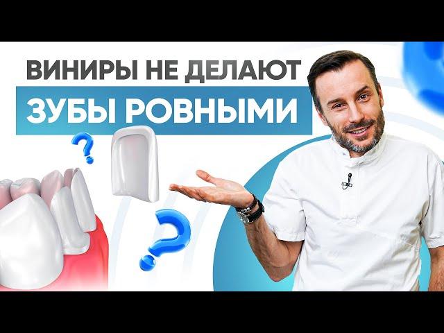 Вся правда про виниры! Какие будут последствия? Сколько стоит поставить виниры?