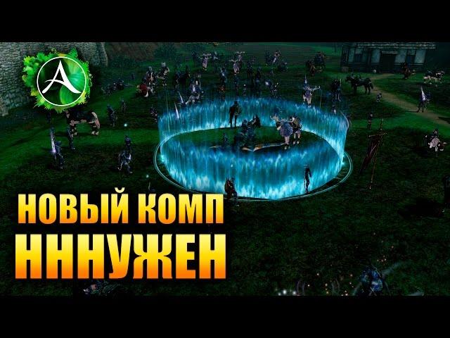 ArcheAge - У ВСЕХ ЛАГАЕТ?