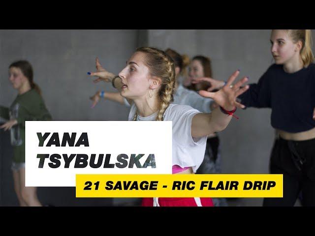 21 Savage - Ric Flair Drip | Choreography by Yana Tsybulska | D.Side Dance Studio